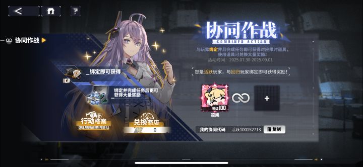 来个回归玩家一起做协同截图