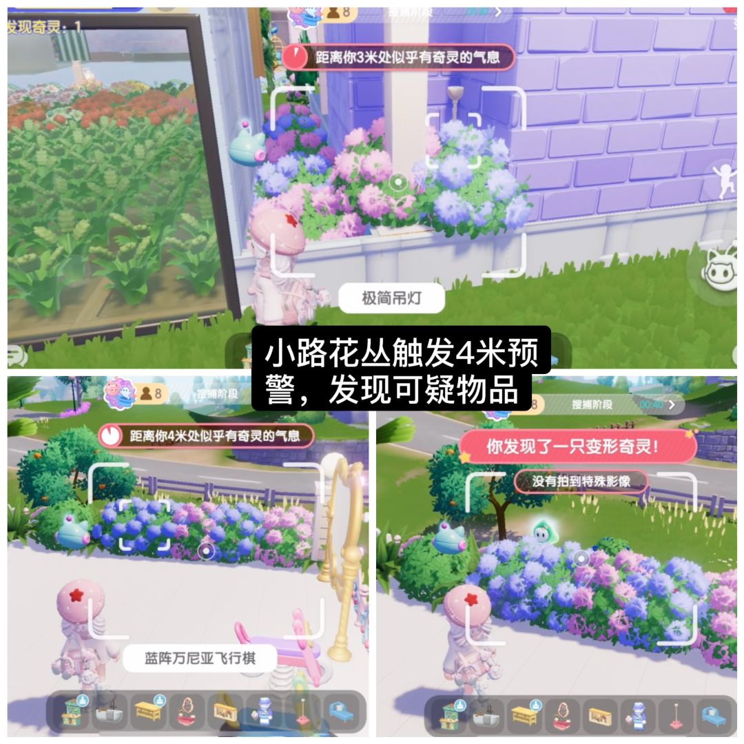 躲猫猫真好玩 3