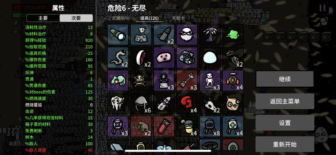 渔夫真神 3