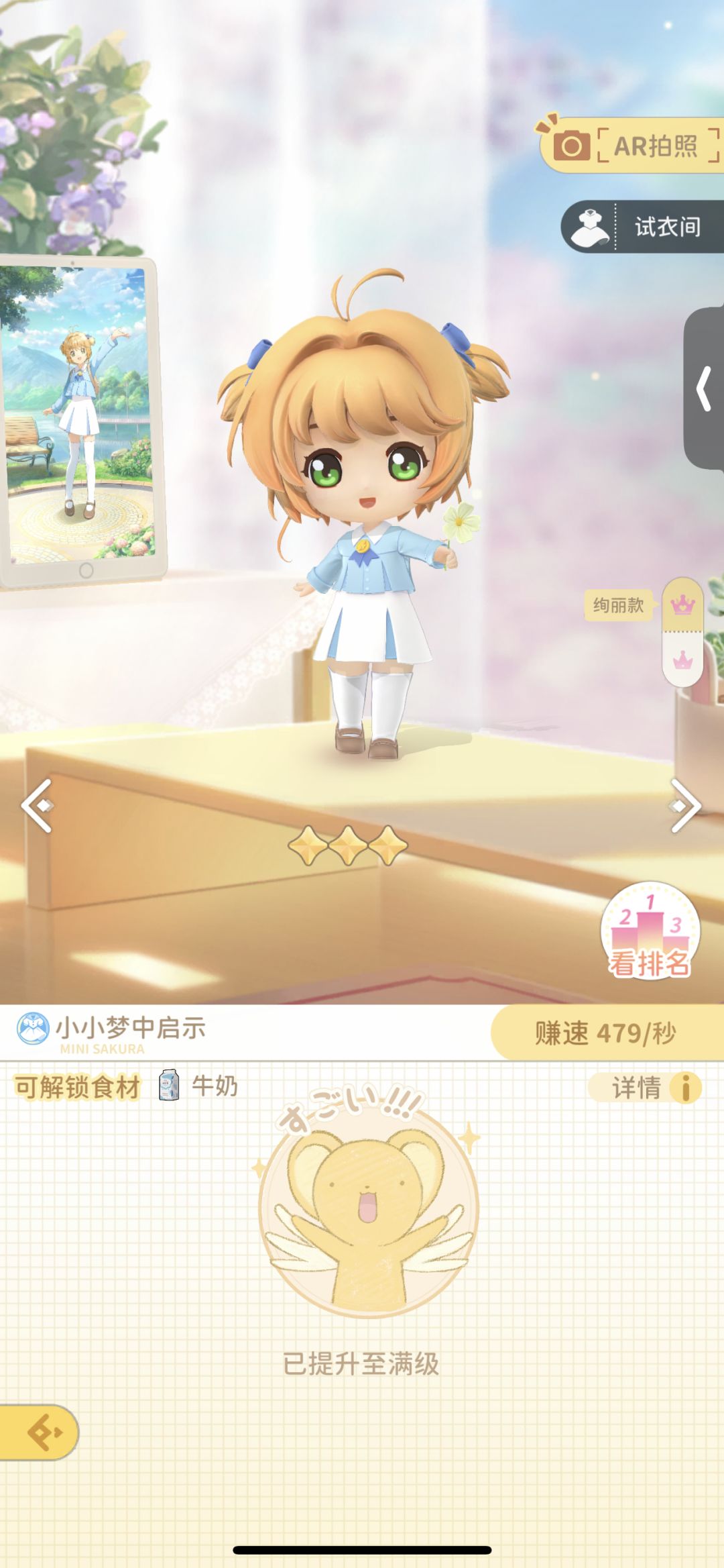连连看。消消乐 2