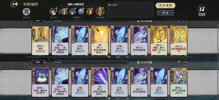 【百家之道】符鲲“元婴战神”陆剑心截图