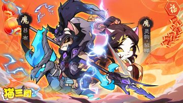 【神将预告】女儿先退下吧