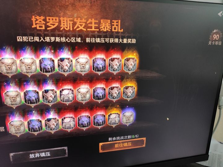 深空10彩10红局截图