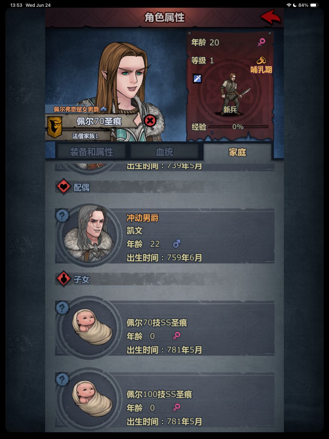 萌新的第一个纯血！ 2