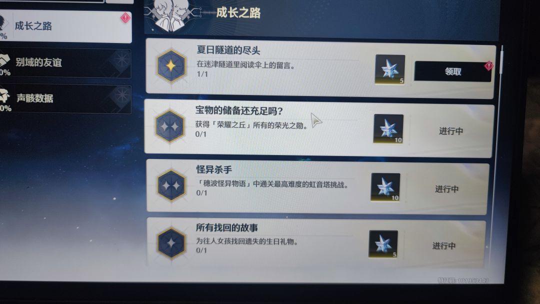 老二次元狂喜 2