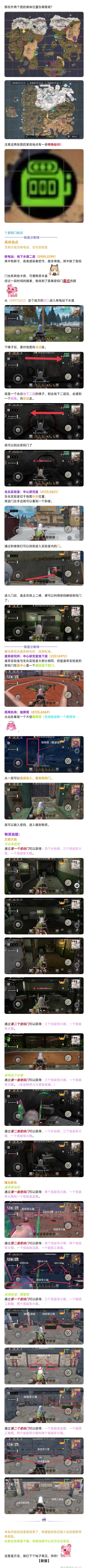 距离“宝藏”的最后一道门 2