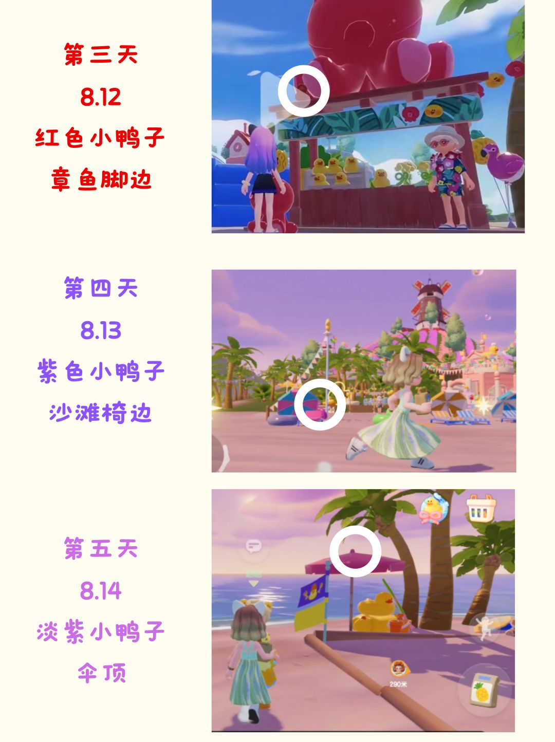 我重生了之小鸭子点位前瞻 2