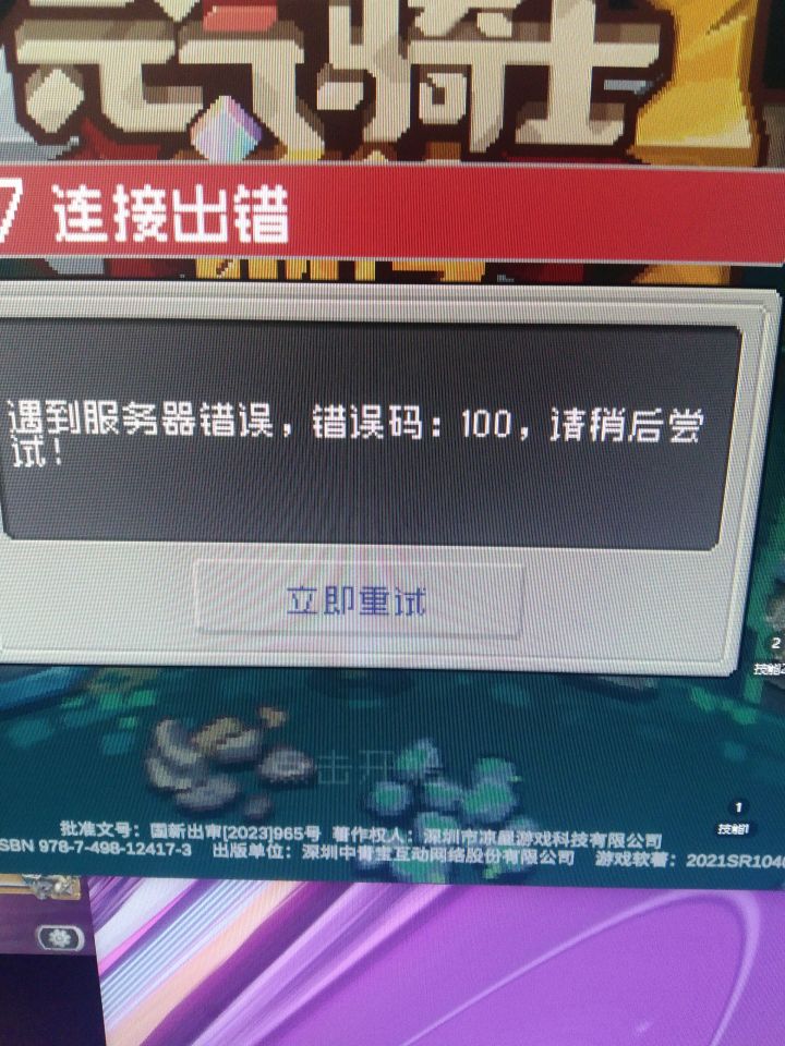 不想着解决问题，还想着刷分截图