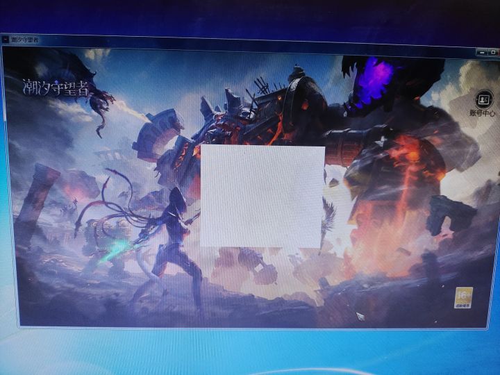 pc端不能用截图