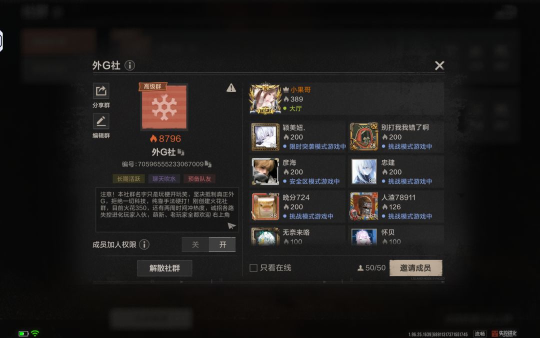 【申请】外G社申请失控进化超级社群认证 5