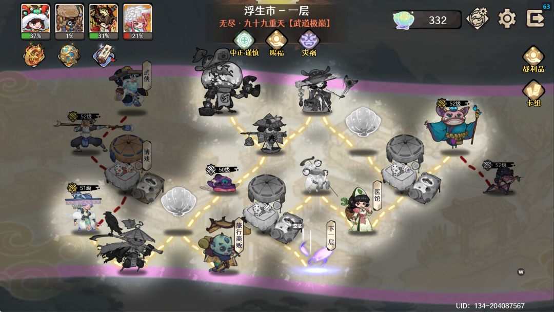 【浮生市】剑魔无尽99重天，夜月神 2