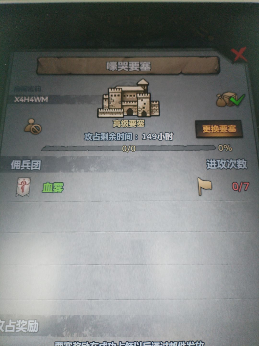 发车 1