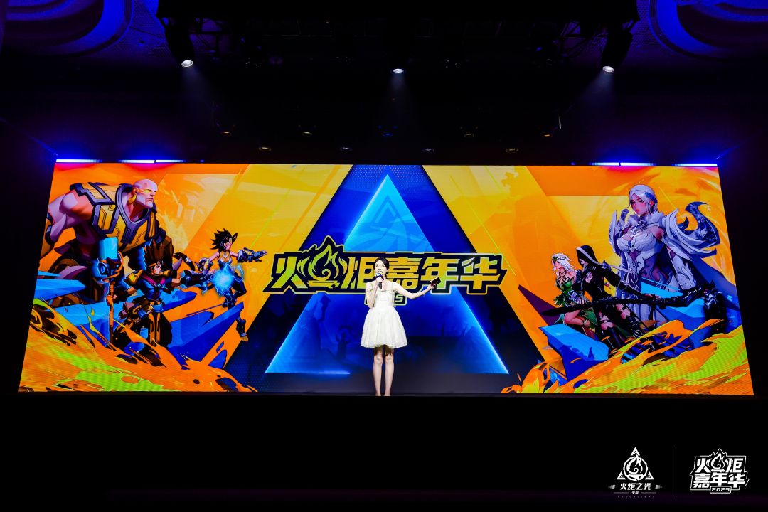 【火炬嘉年华】火炬首个线下活动圆满结束! 3