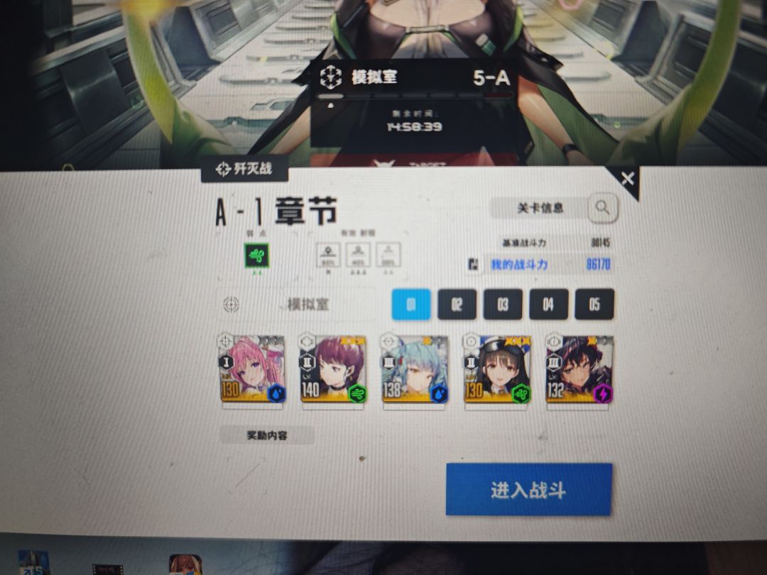 为什么打不过模拟第五层第一关啊 3