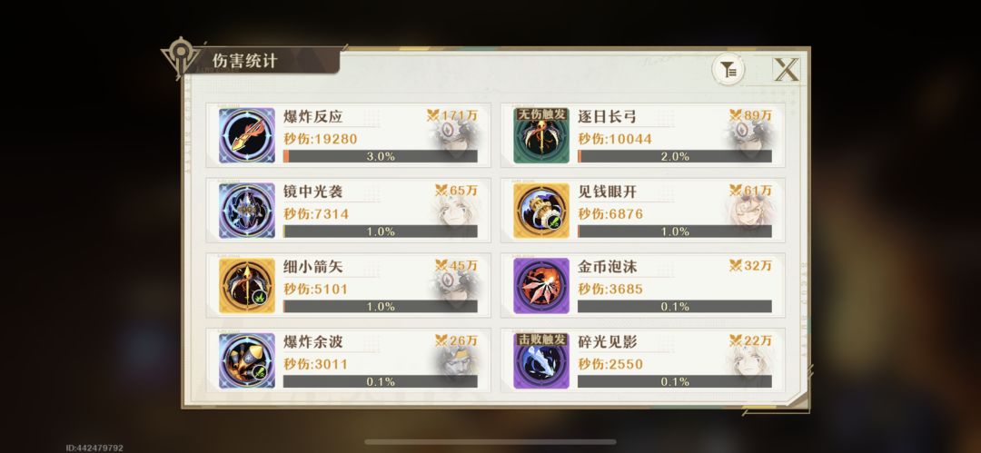 普攻流真无脑 3