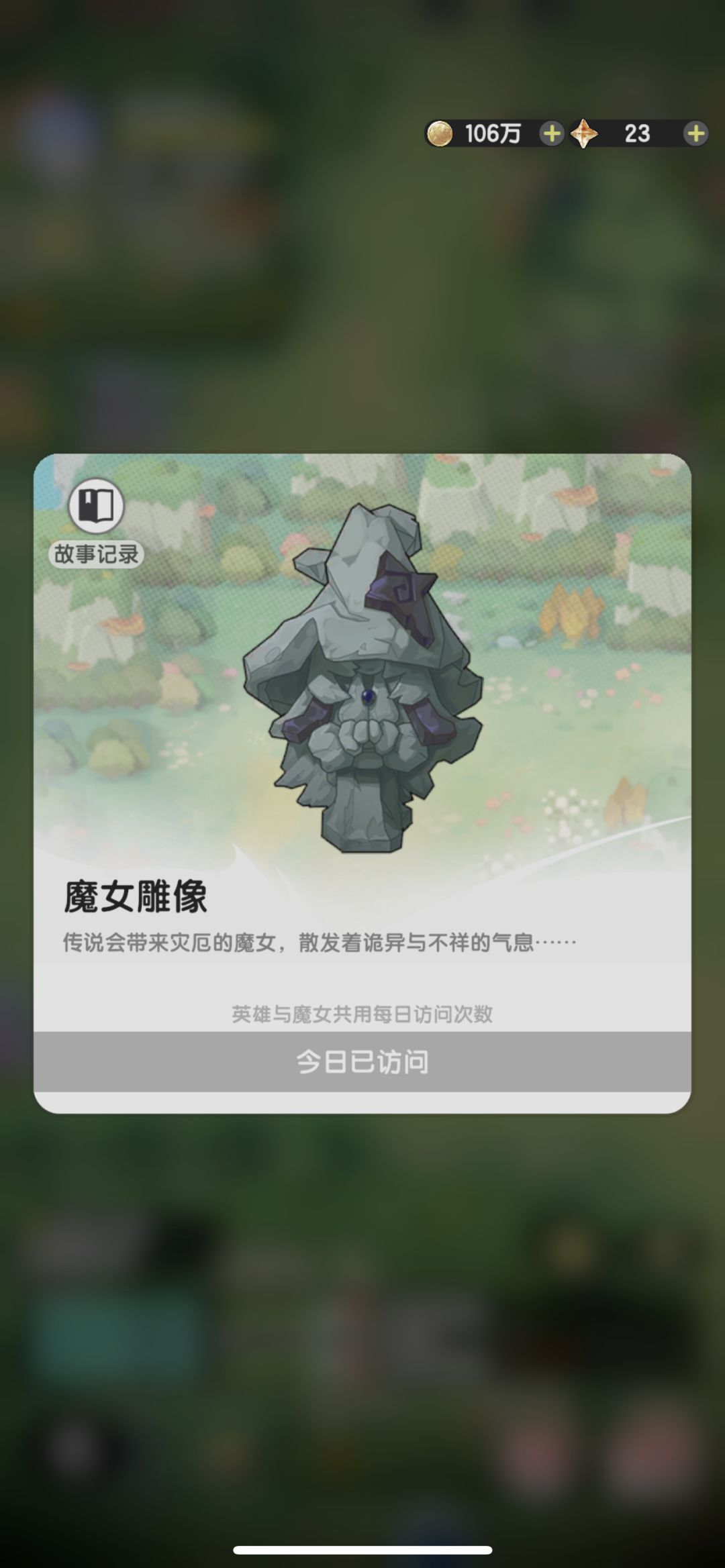 日常小细节截图