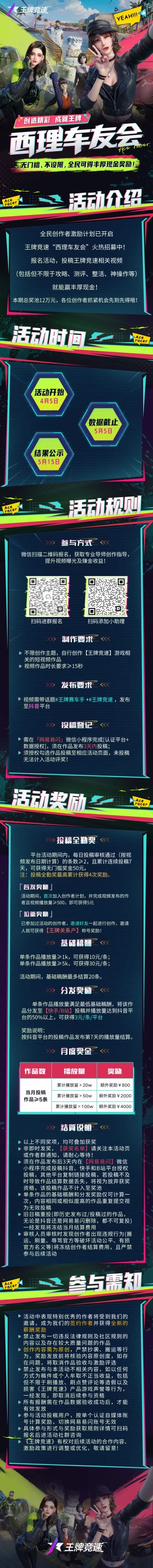 #王牌赛车手# 发短视频，加入“西理车友会”就现在！