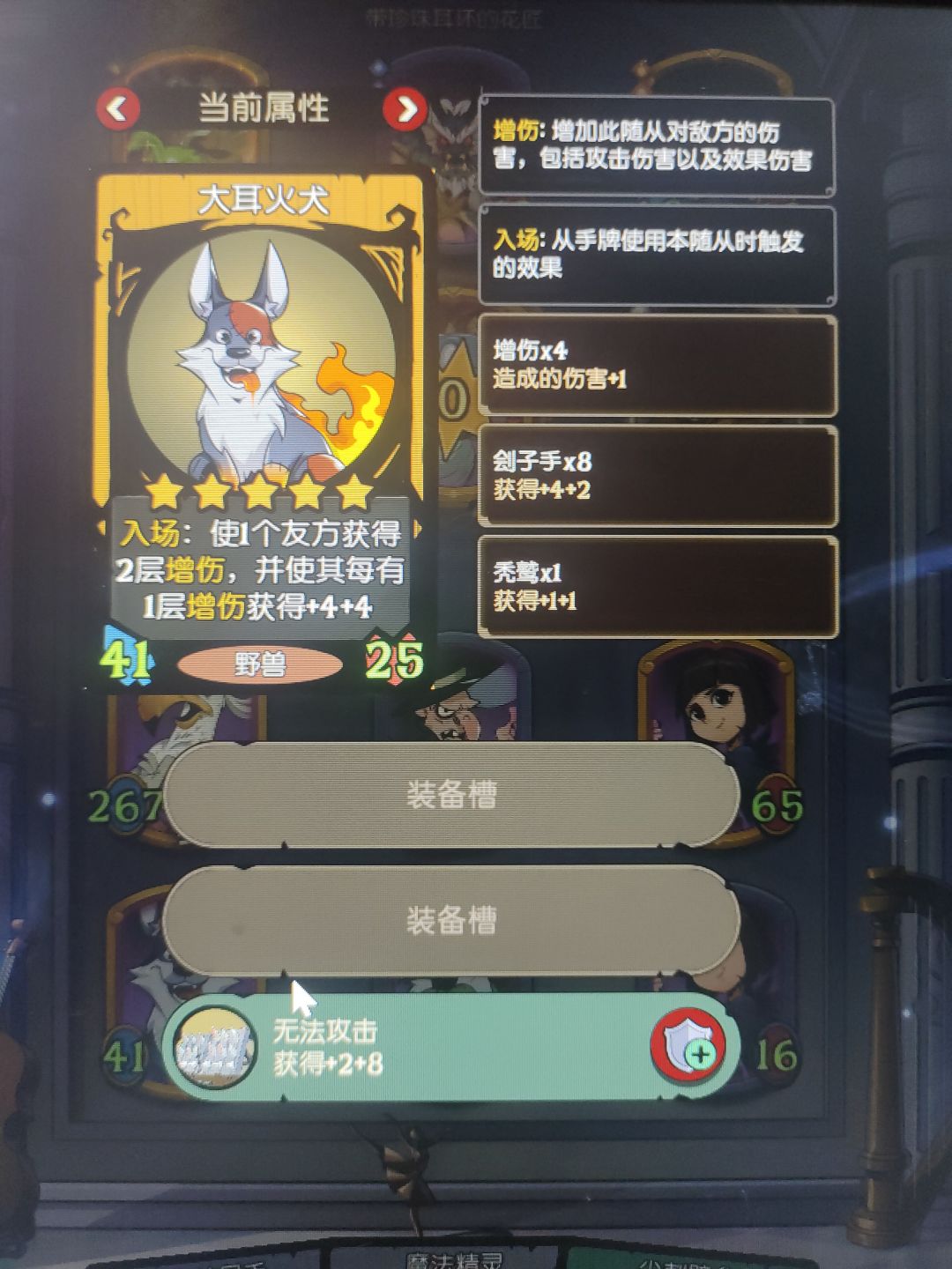求助：求大神解释一下这个入场机制 2
