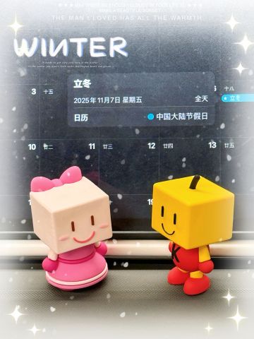 来自开罗君和开罗姬的立冬祝福