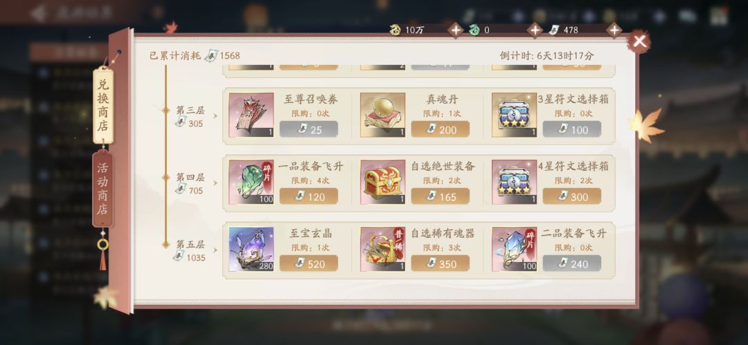 历时半年 8