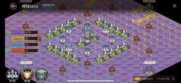 说说神域的意见