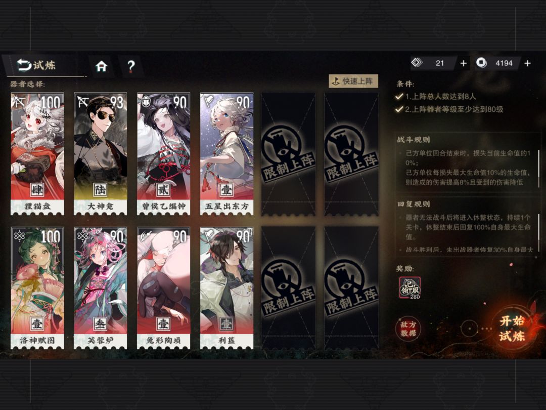 终于全通关了 3