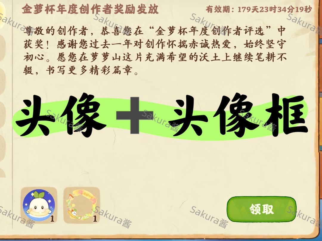 桃源专属头像✨头像框❤️截图