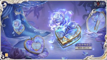 【幻象迷途】将于8月24日维护后更新：
※【稀世随身物品】调香师-遗忘之花将上架幻象迷途-活动商店，届时访客们可使用【夜莺祝福】兑换。点击图片即可查看三视图爆料~
※【稀世时装】冒险家-小人国将新增转换功能，访客们可选择将其转换为【夜莺祝福】。
#第五人格#