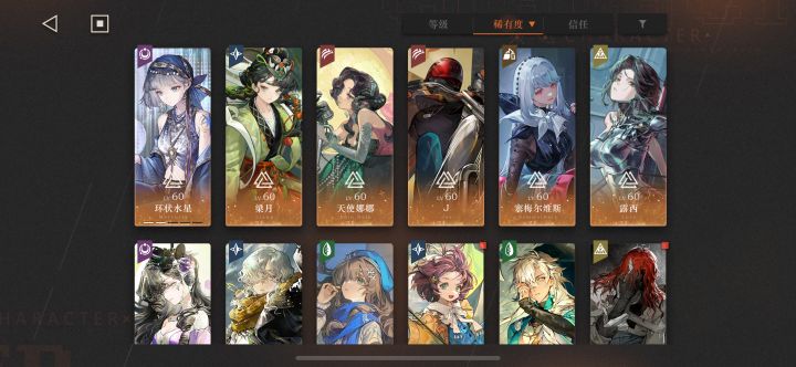 近期会出啥男角色吗截图