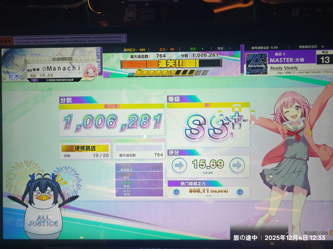 快来出勤 2