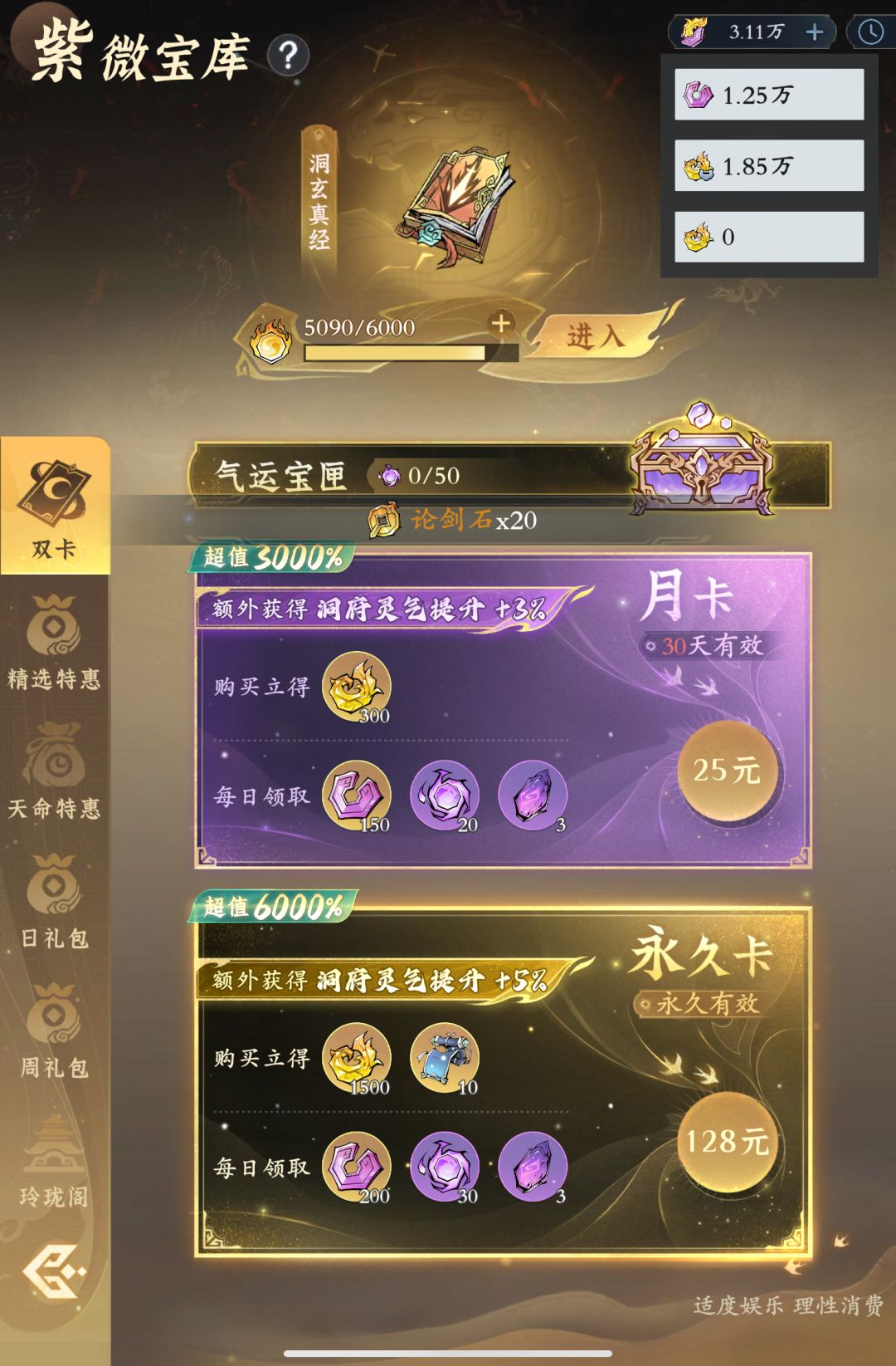 「零氪」第356天记录 4