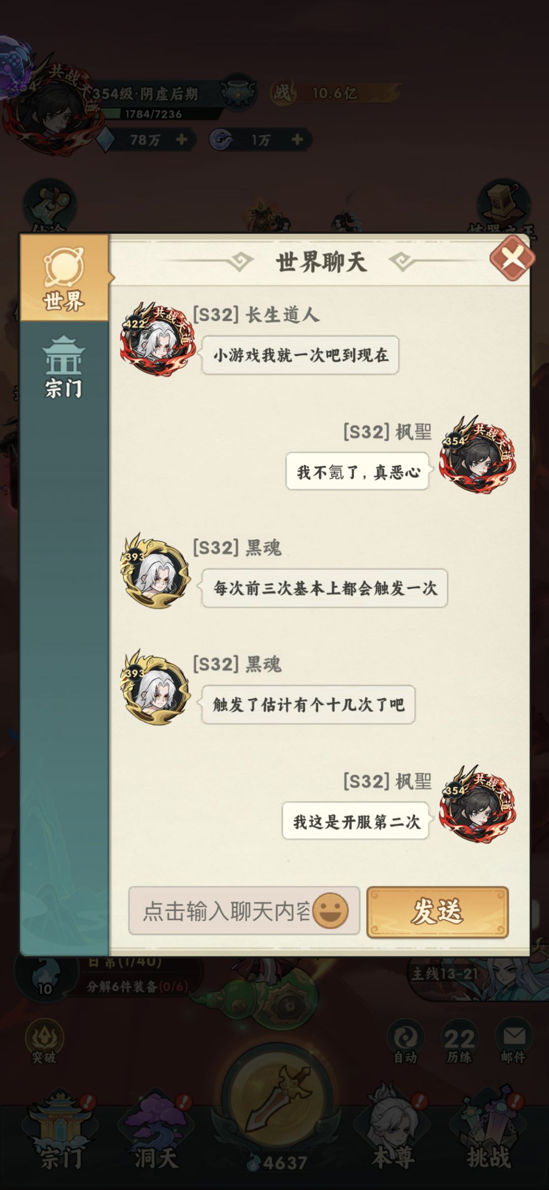 关于游历问题 1