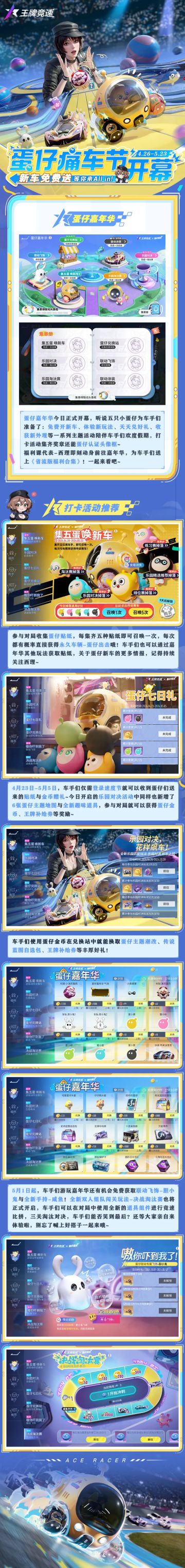 全场消费由“蛋老板”买单！