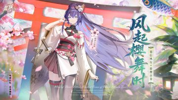 互动有奖｜全新春日樱花主题活动「樱狩风物诗」现已开启！