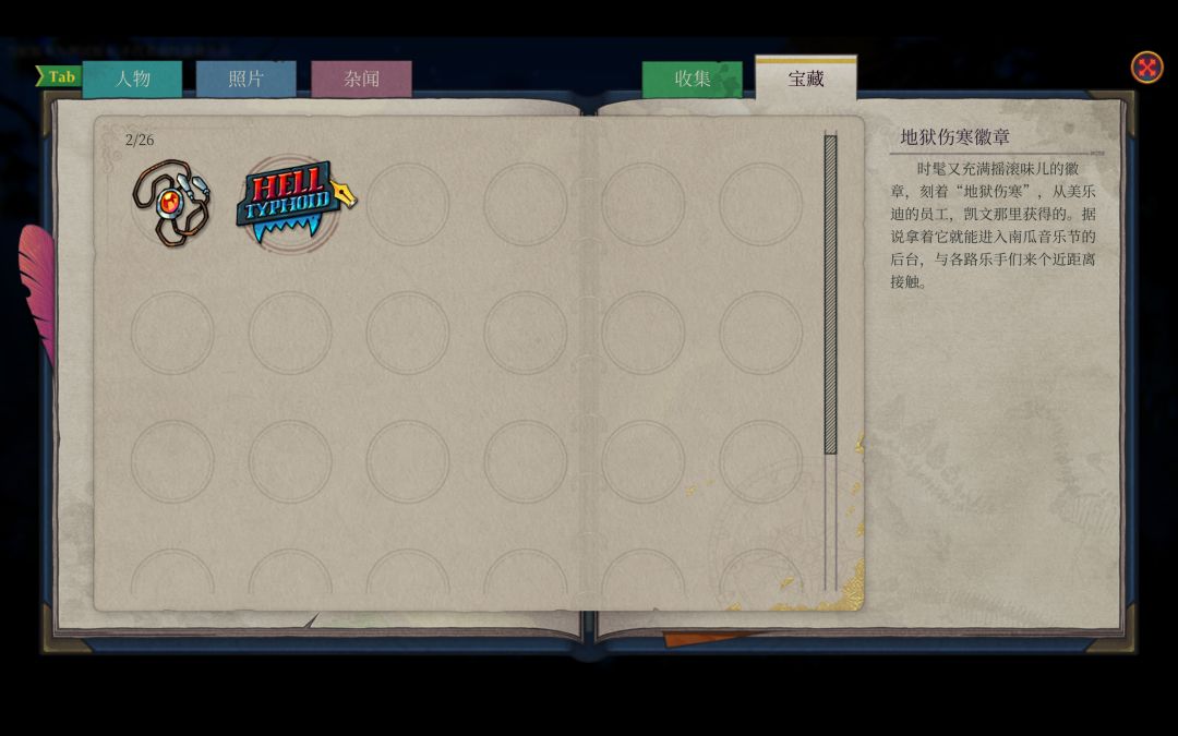 水银疗养院Demo 9