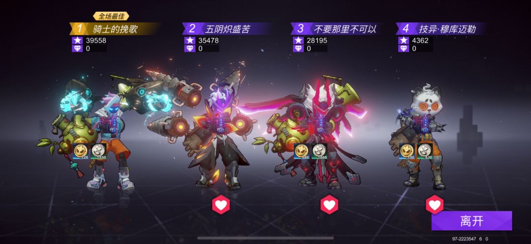 打得最久的一局 2