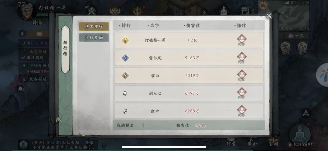 热爱打桩截图
