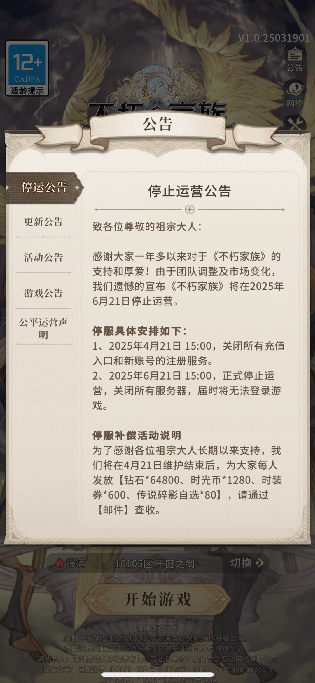 14亿记录,后会无期 4