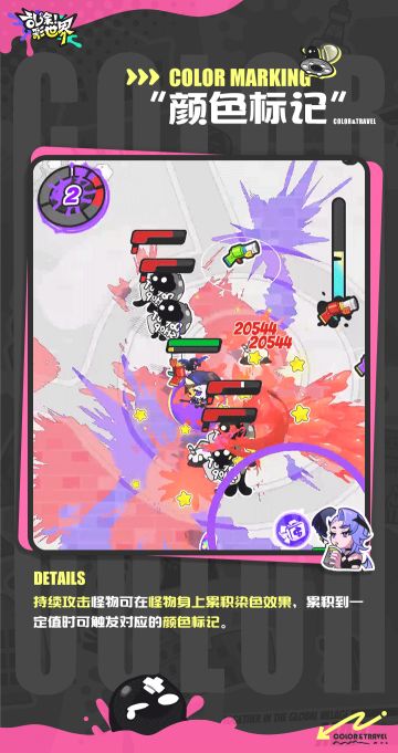 ※万界染色指南|反应篇