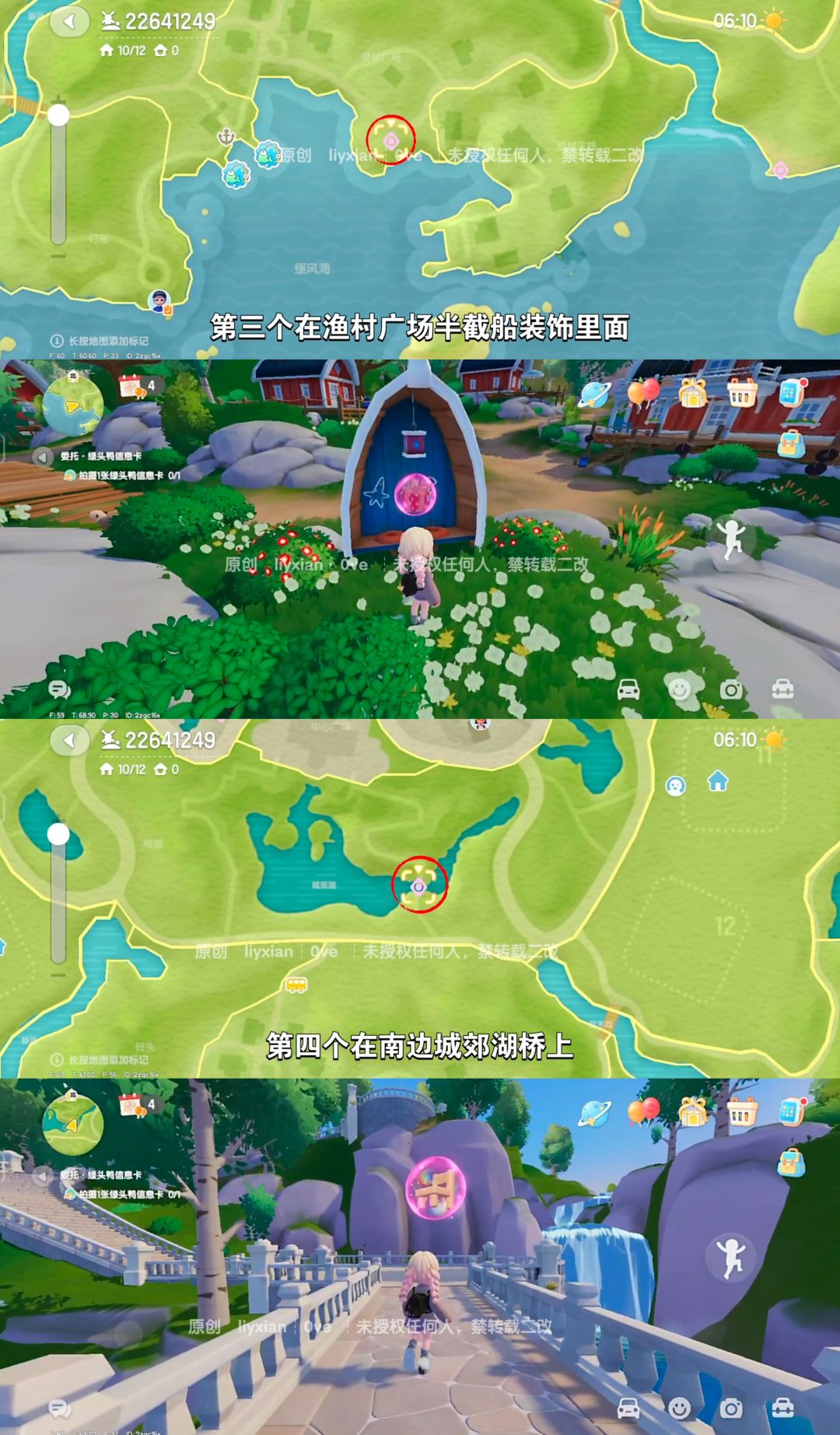 【心动小镇】 (9.6-9.12)本周15个泡泡 3