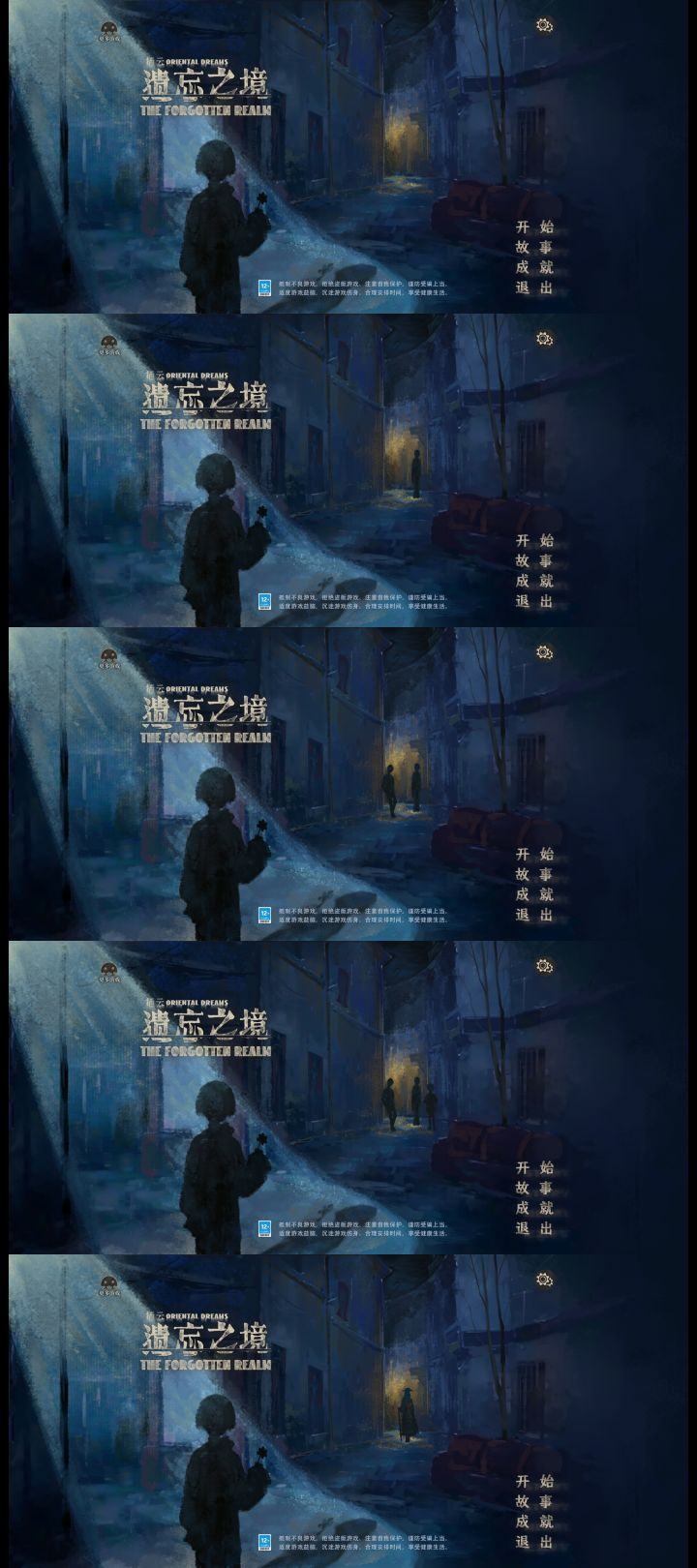 通关打卡截图