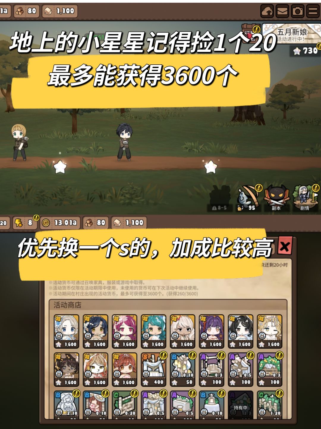 【新手攻略】入坑攻略(避雷向)持续更新 3