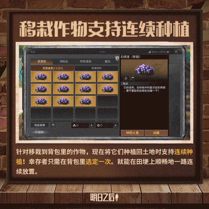 【庄园优化盘点】种田交给俺，你就放心吧！ 3