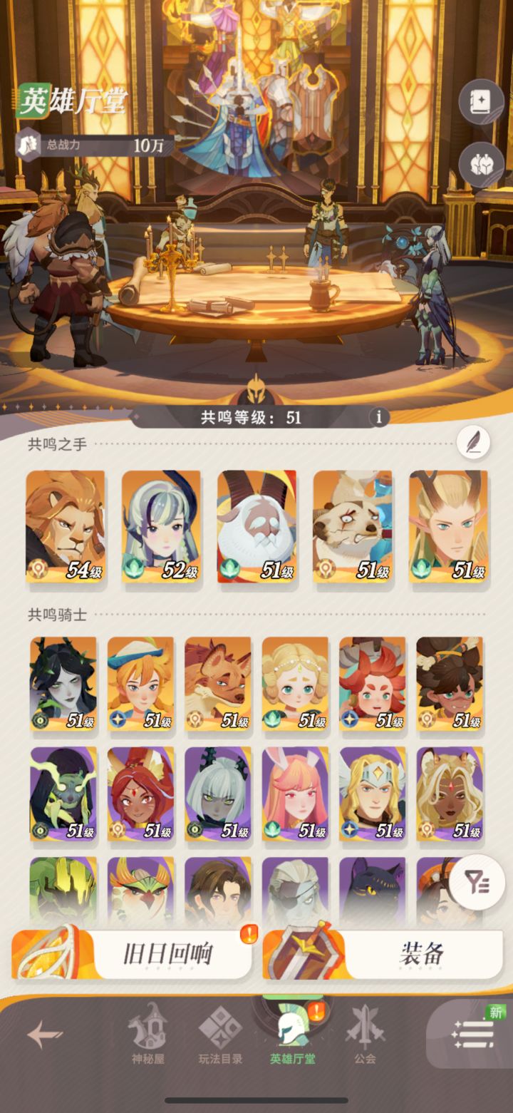 这阵容如何搭配截图