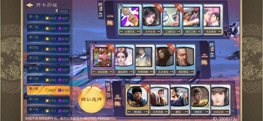 三十连抽出这些! 8