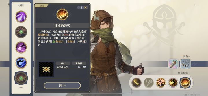 这个技能是谁的啊截图