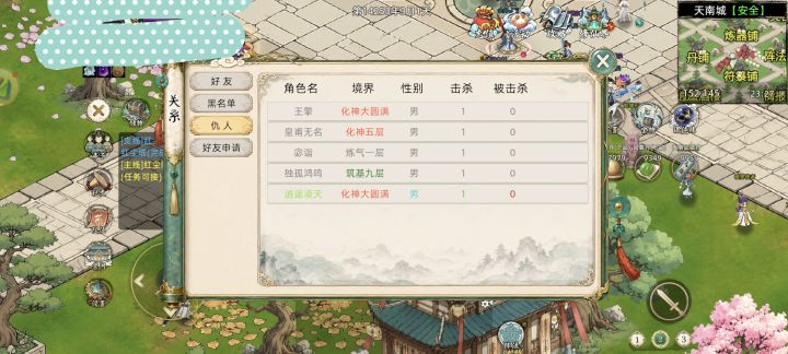 堵传送，跨多个大境界秒杀。截图