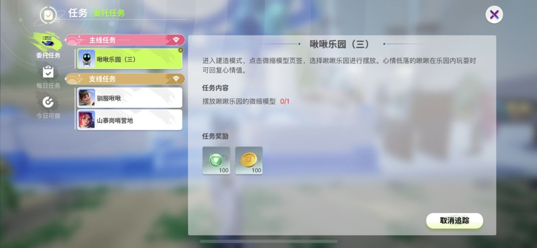 求助,啾啾乐园任务 1