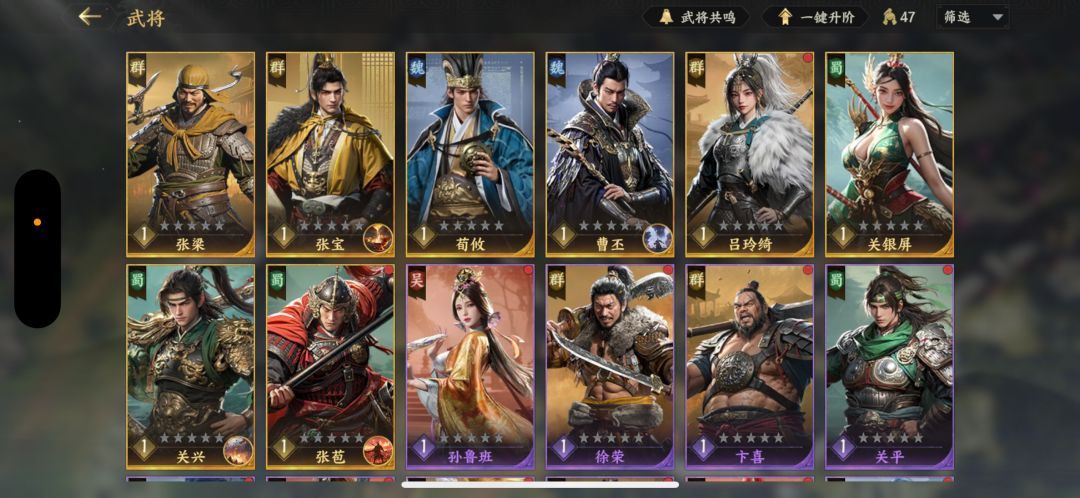 三国策定九州 5
