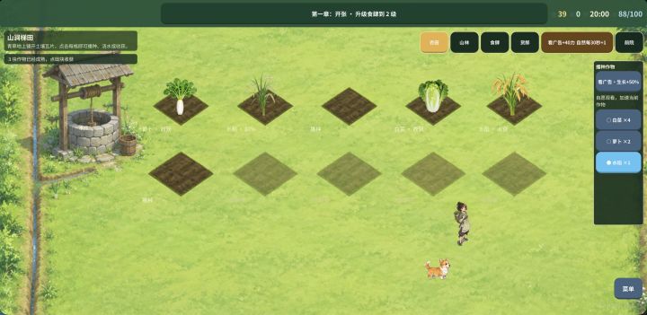 2026年9月27日 《食天下 山涧食肆》版本大更新公告截图